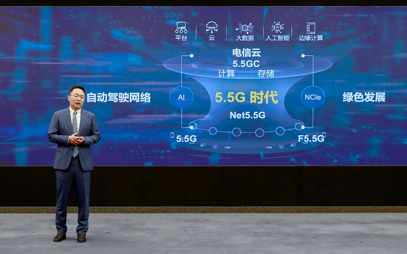 華為汪濤：持續(xù)創(chuàng)新，全面邁向5.5G時(shí)代